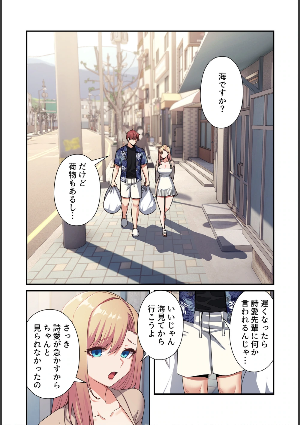 試し読み 3枚目