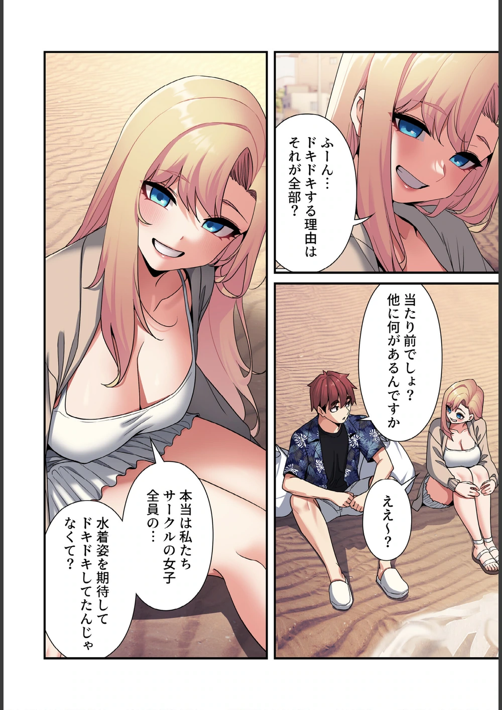 試し読み 6枚目
