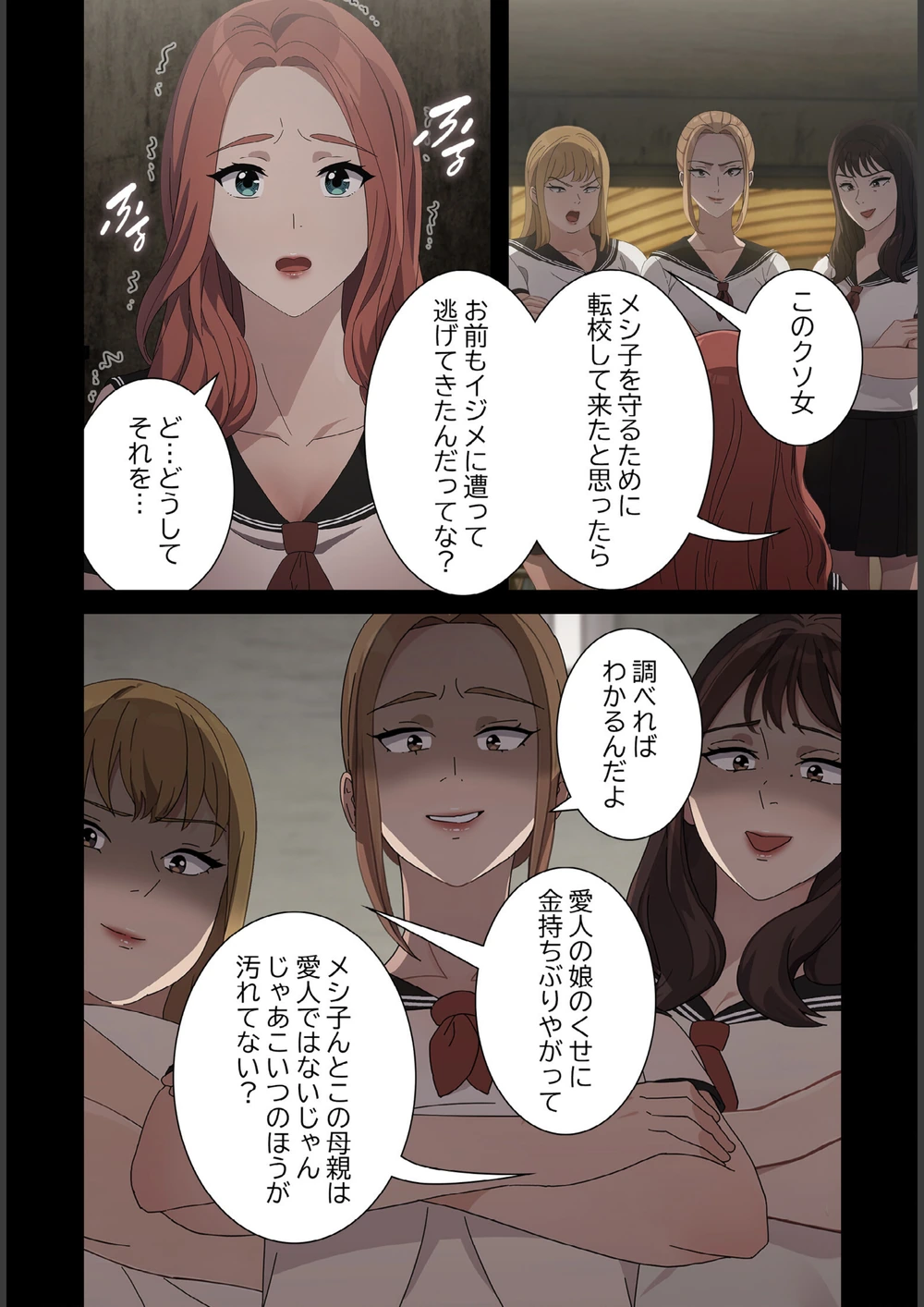 試し読み 6枚目