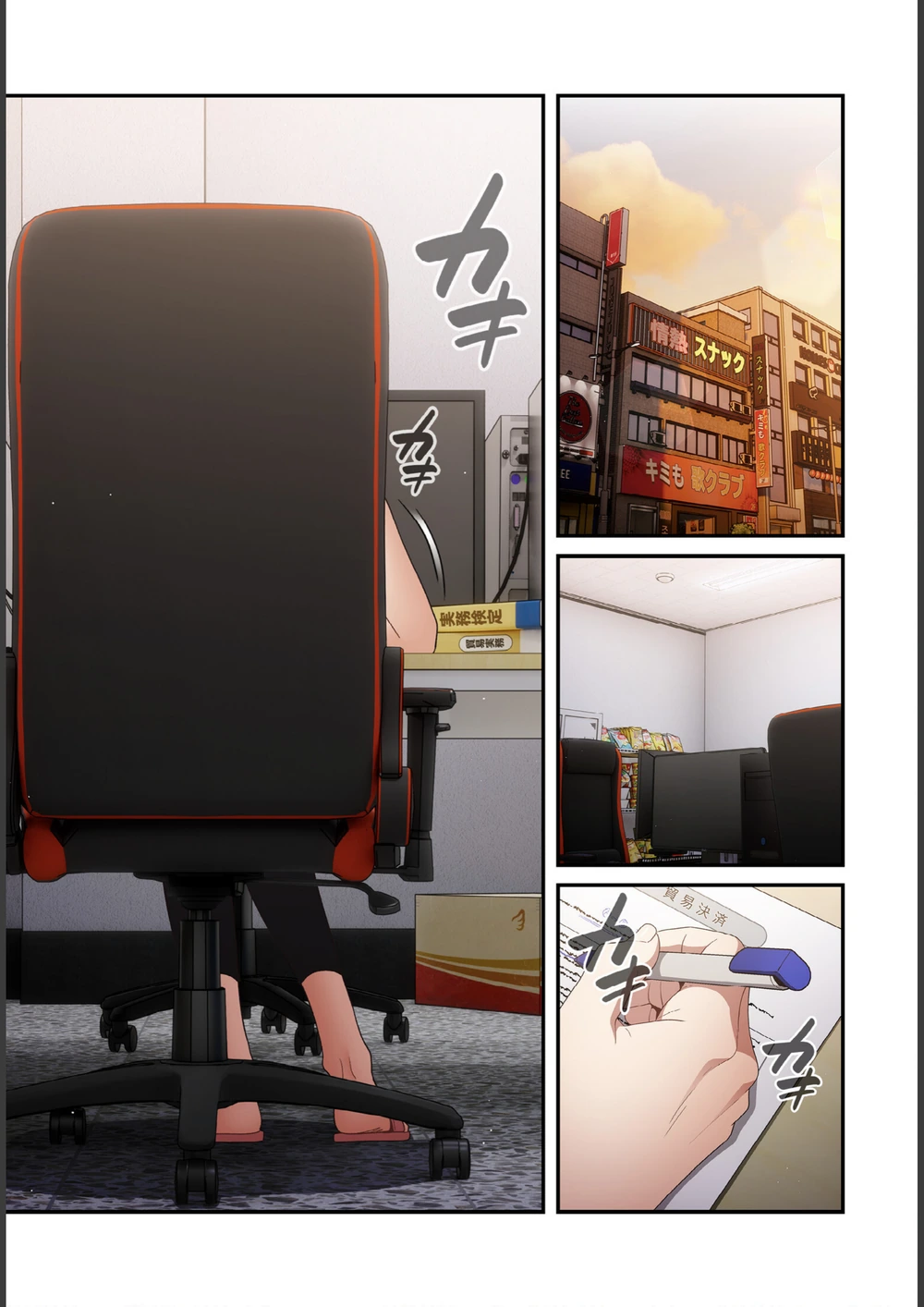 試し読み 3枚目