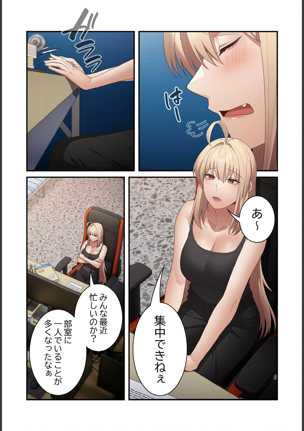 試し読み 4枚目