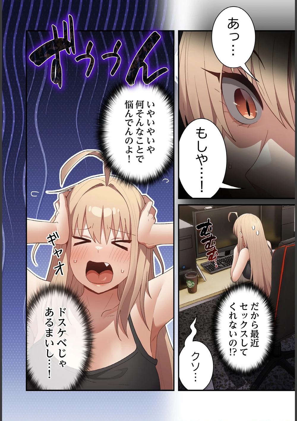 試し読み 6枚目