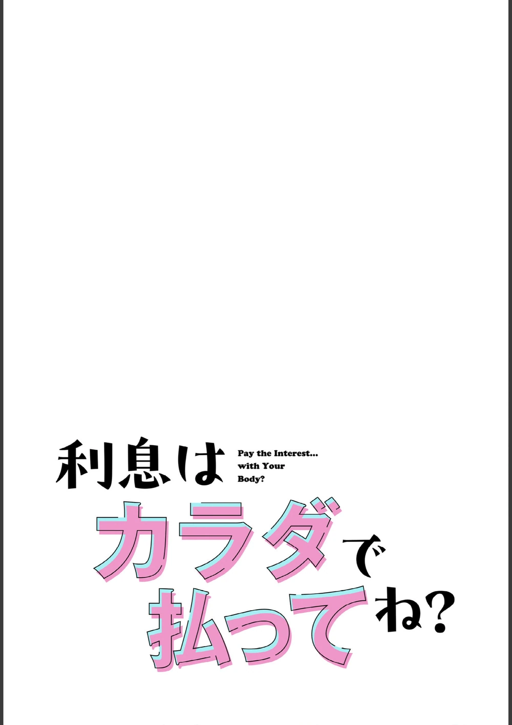 試し読み 2枚目