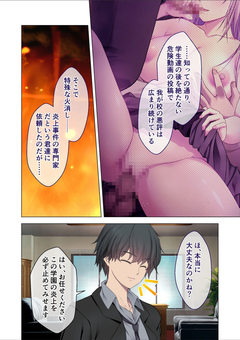 試し読み 6枚目