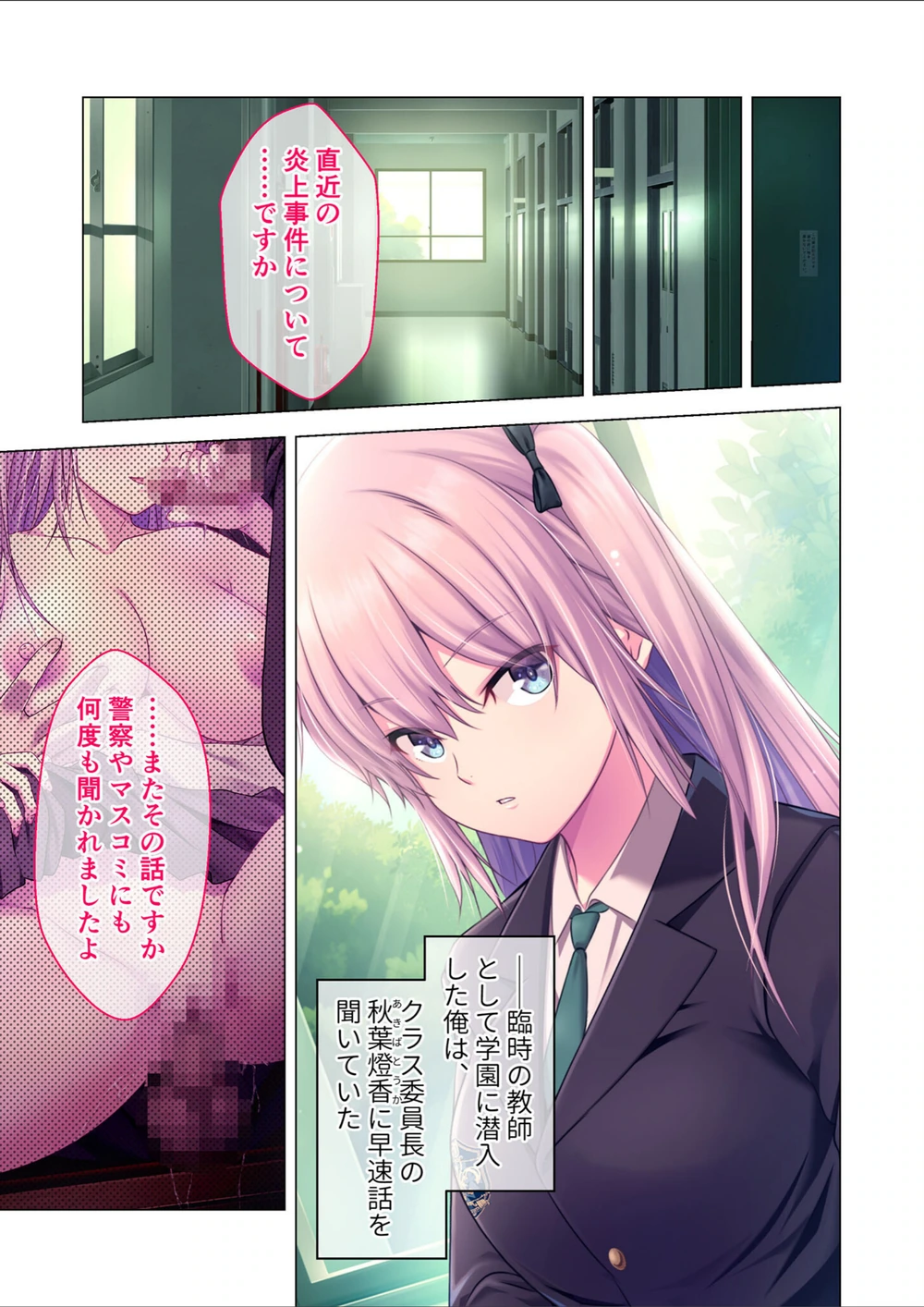 試し読み 7枚目