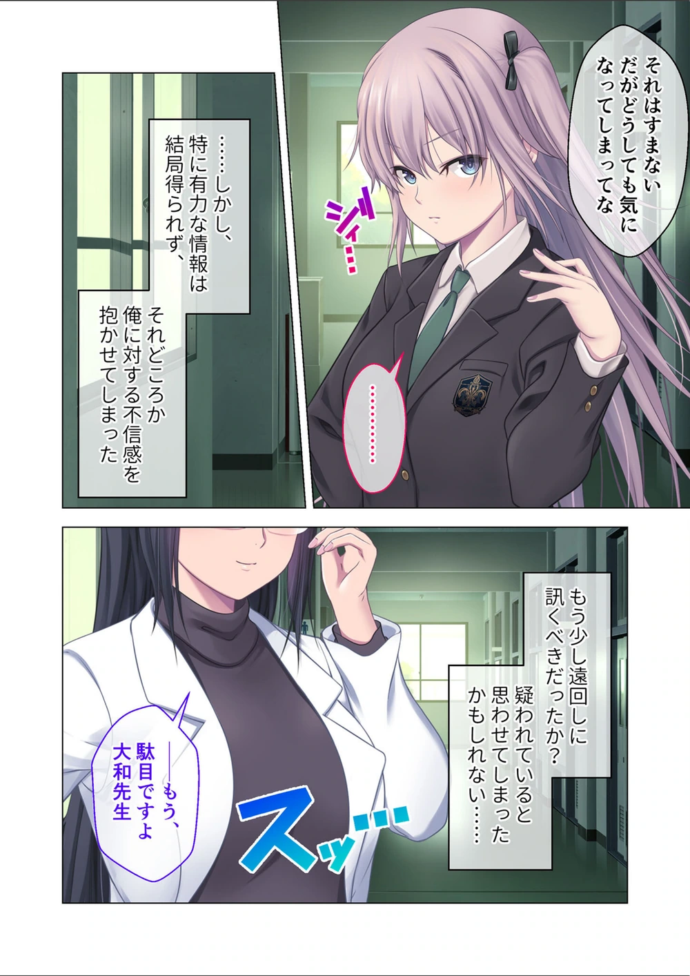 試し読み 8枚目