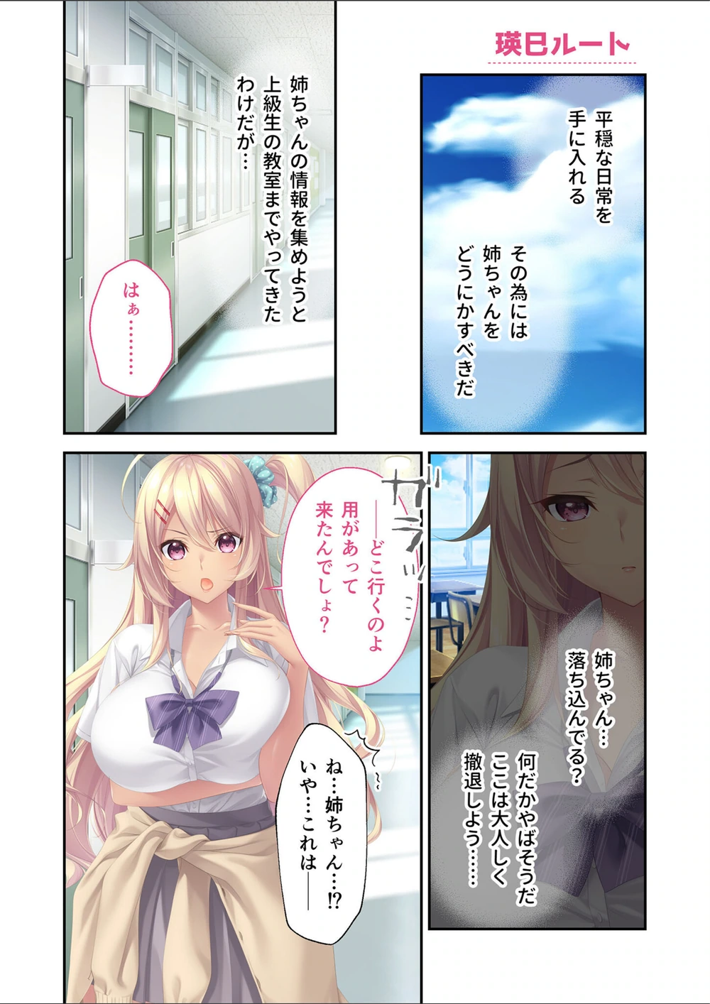 試し読み 3枚目