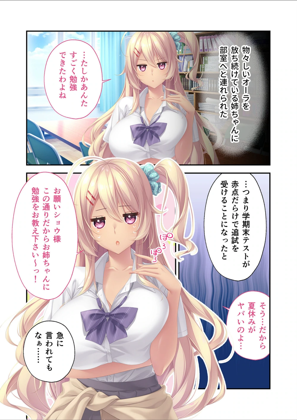 試し読み 4枚目