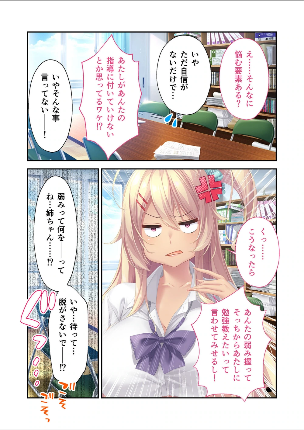 試し読み 5枚目