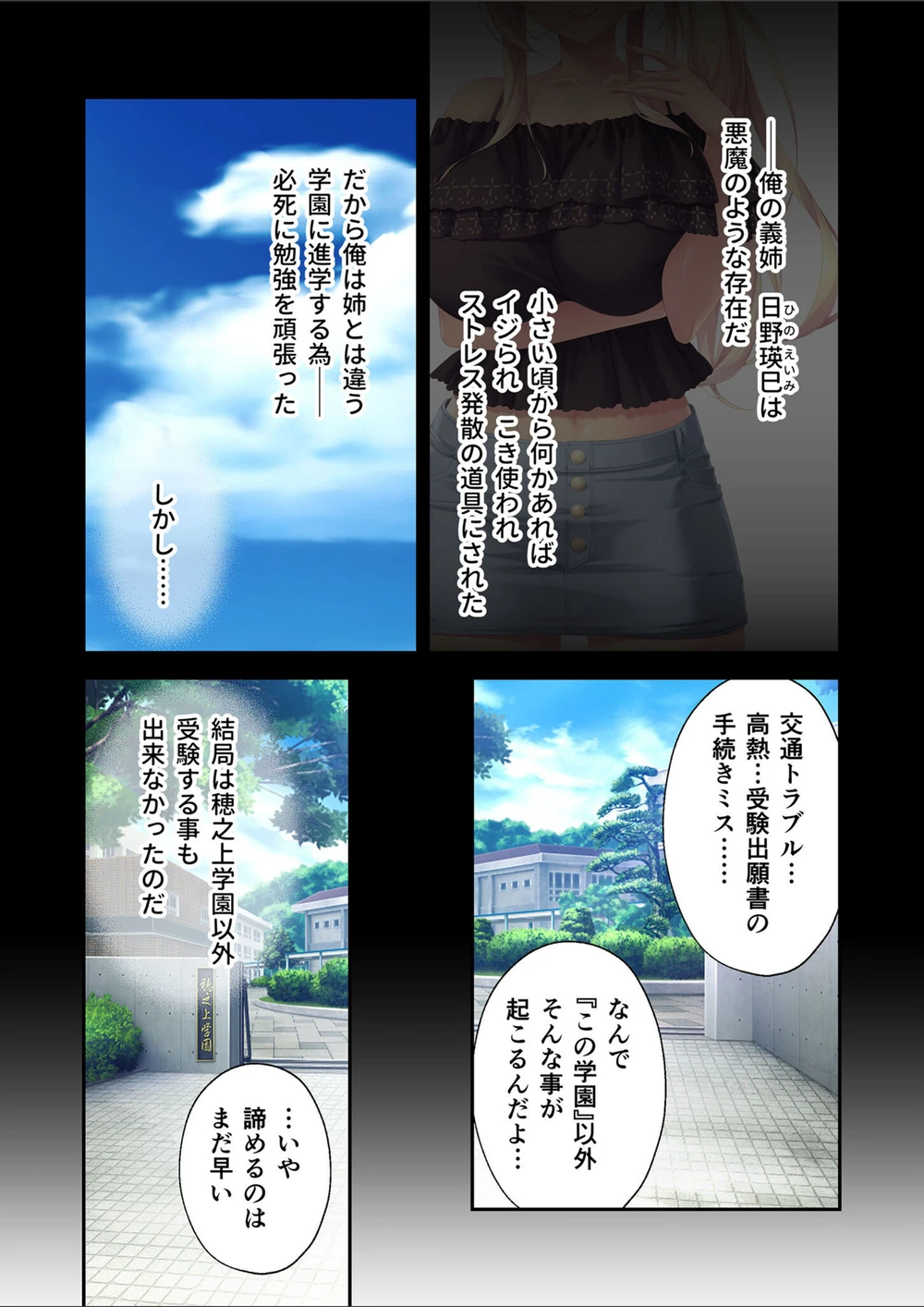 試し読み 3枚目