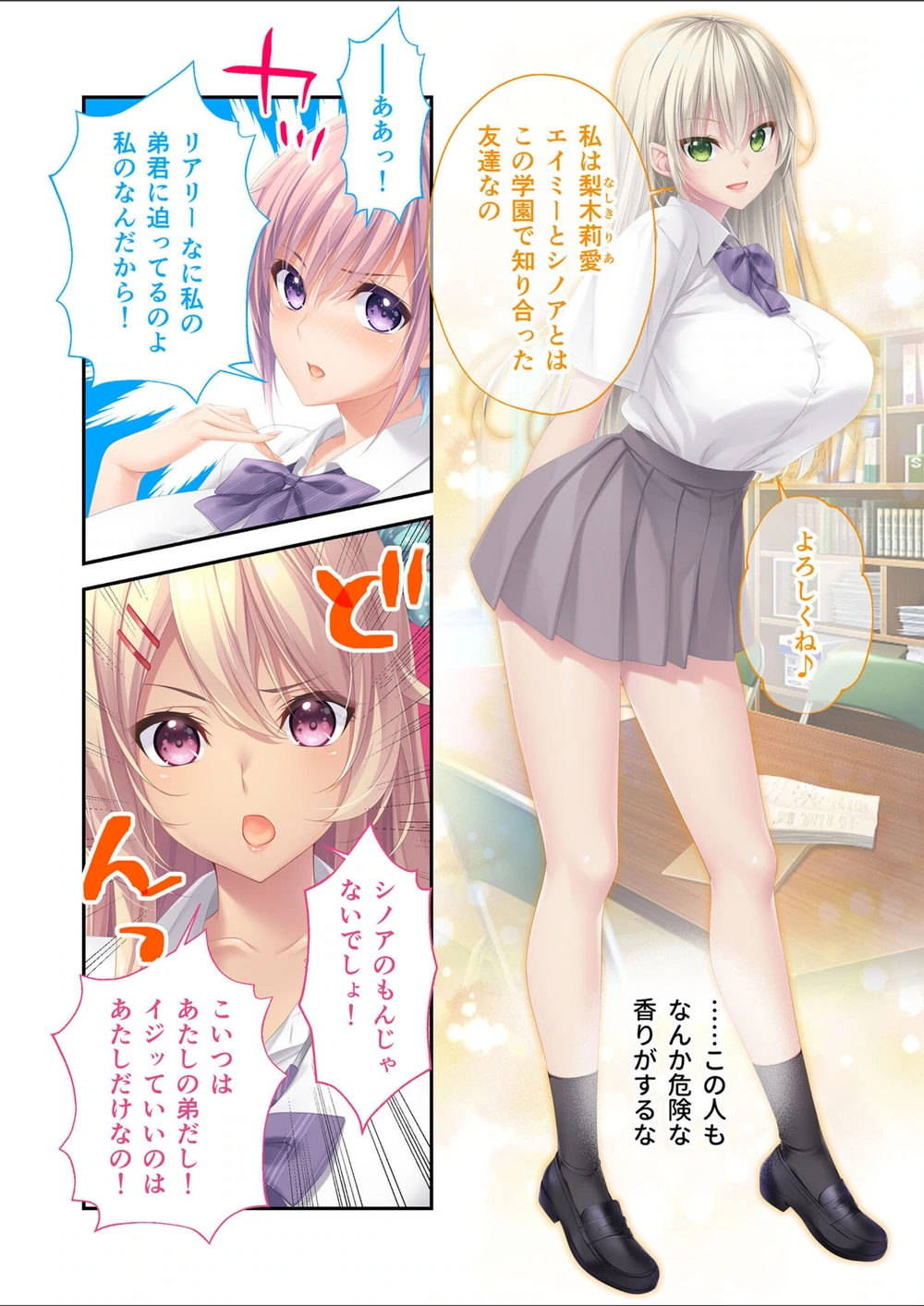 試し読み 7枚目