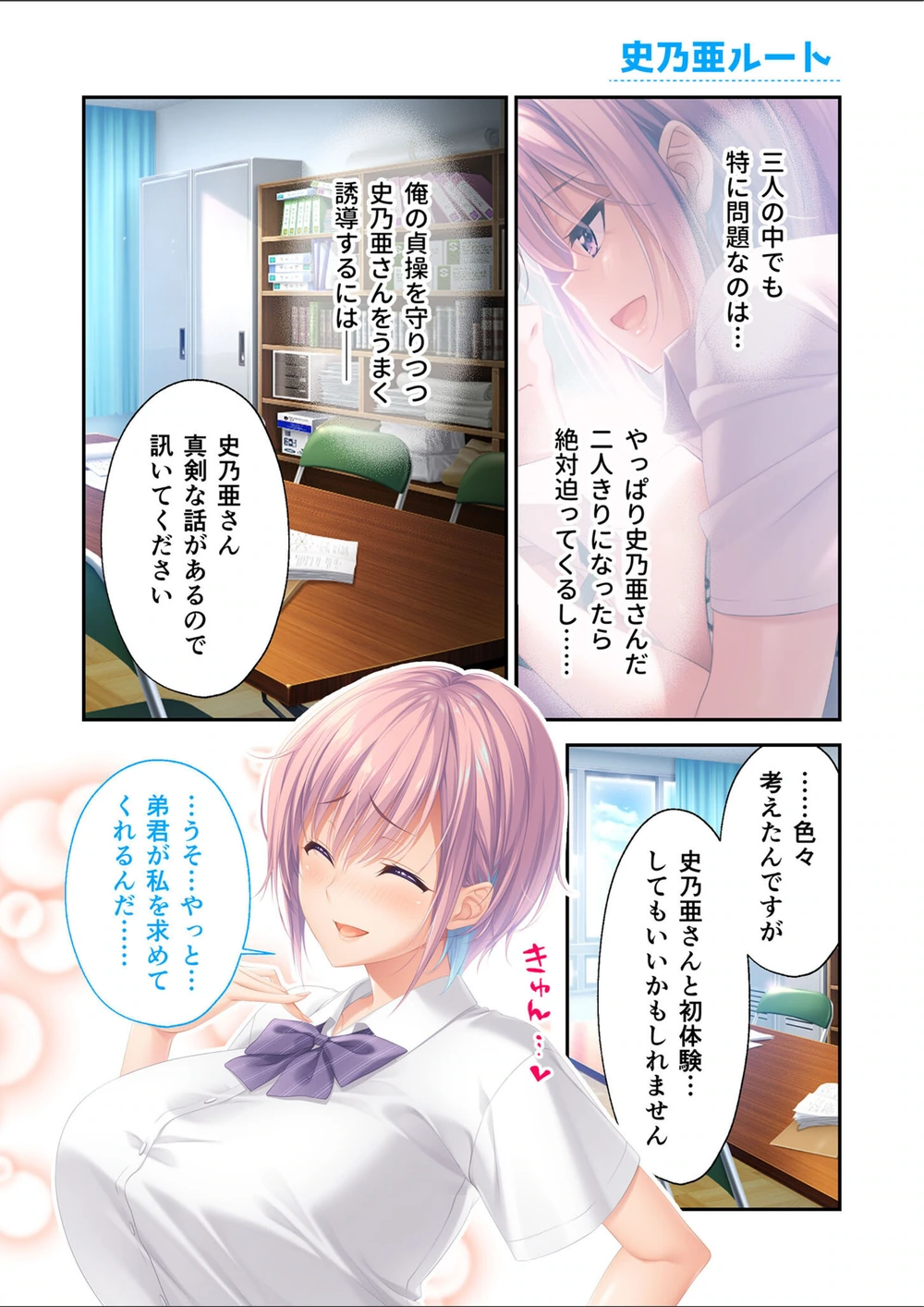 試し読み 3枚目