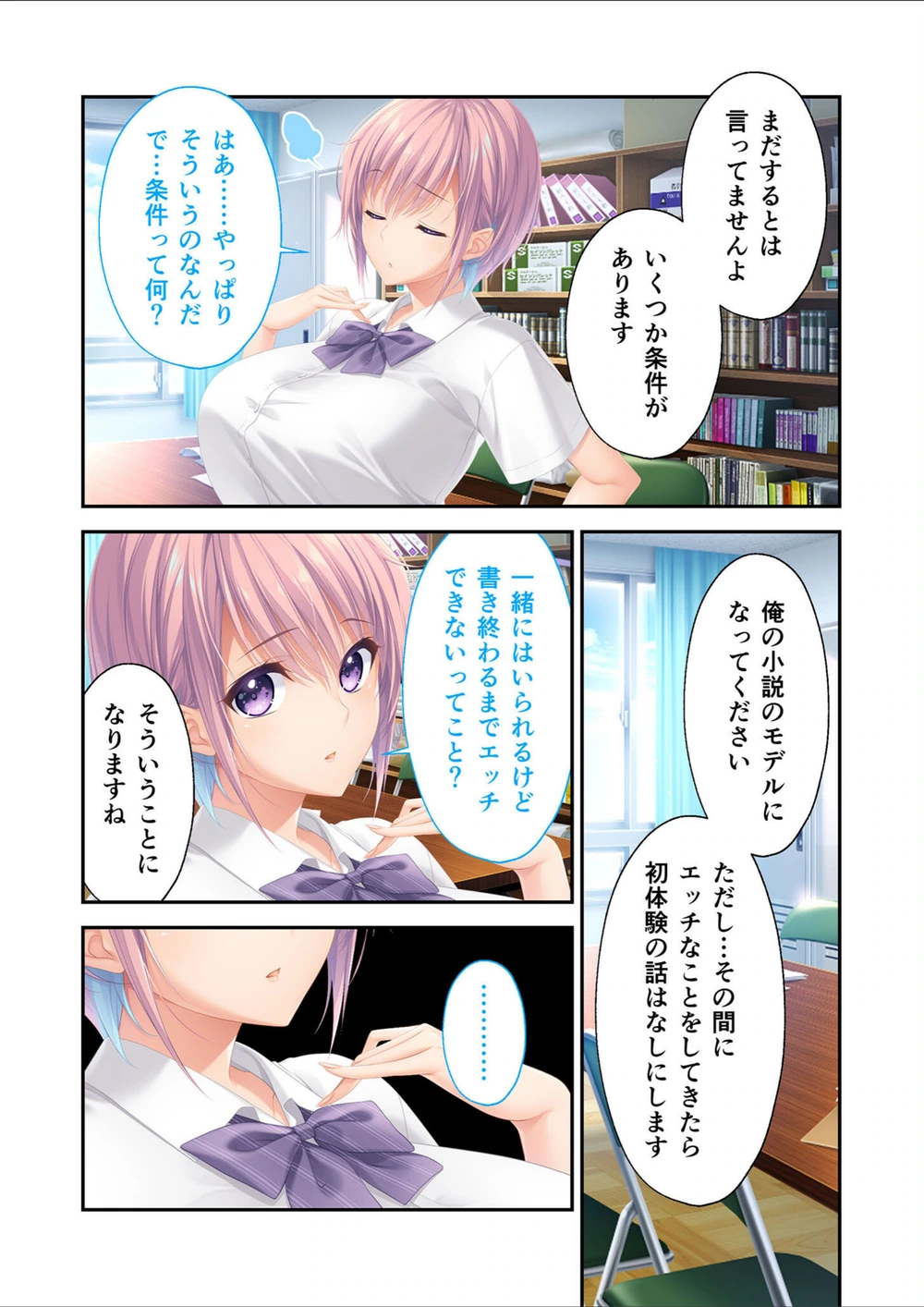 試し読み 4枚目