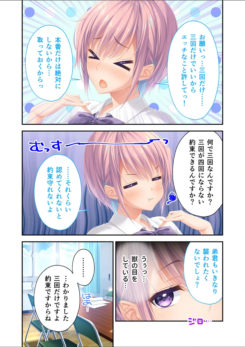 試し読み 5枚目