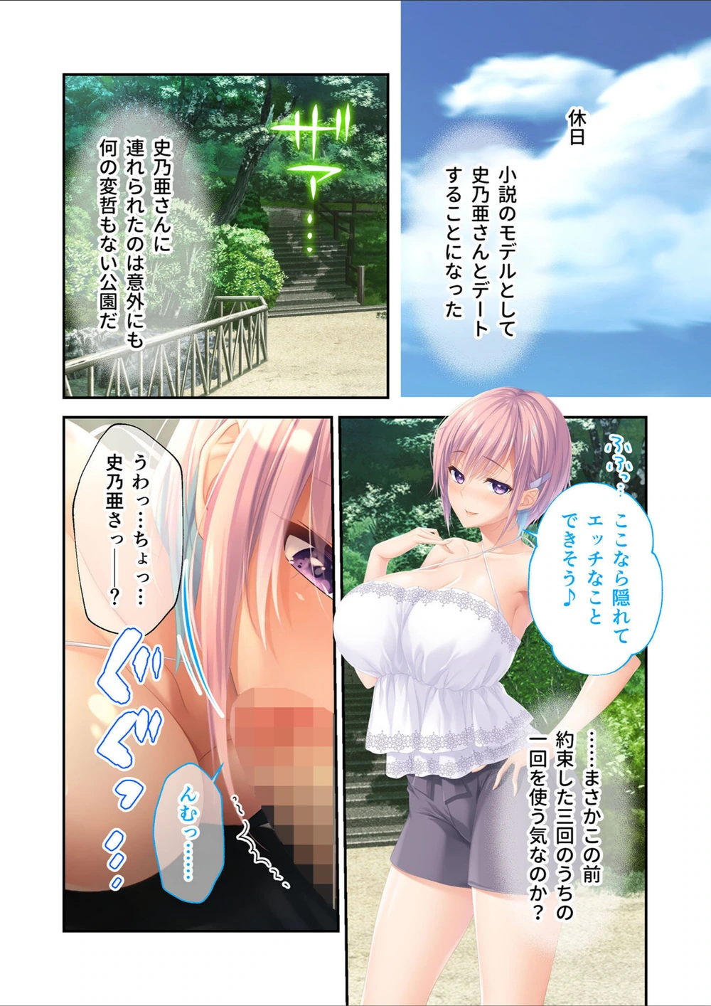 試し読み 6枚目