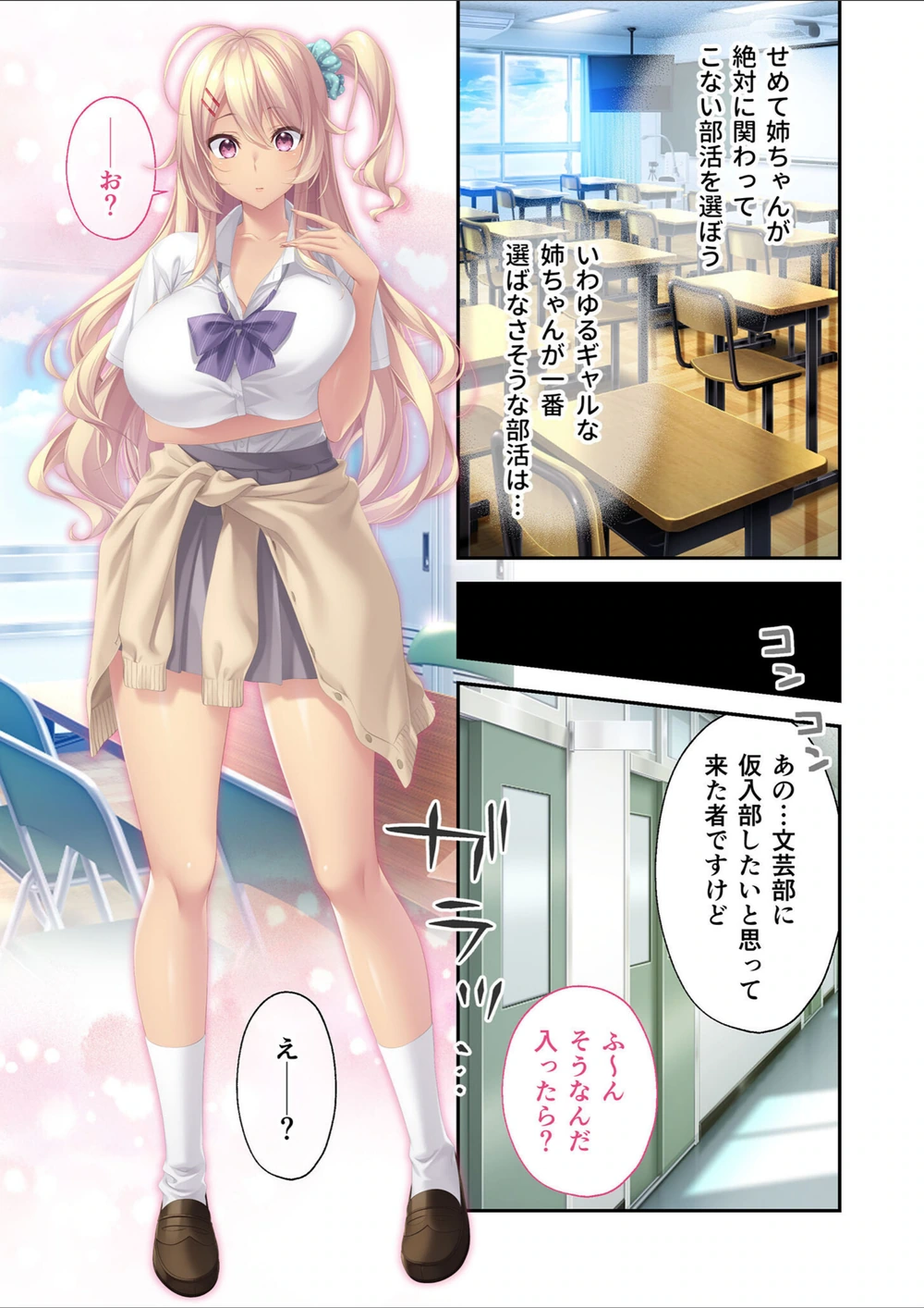 試し読み 4枚目