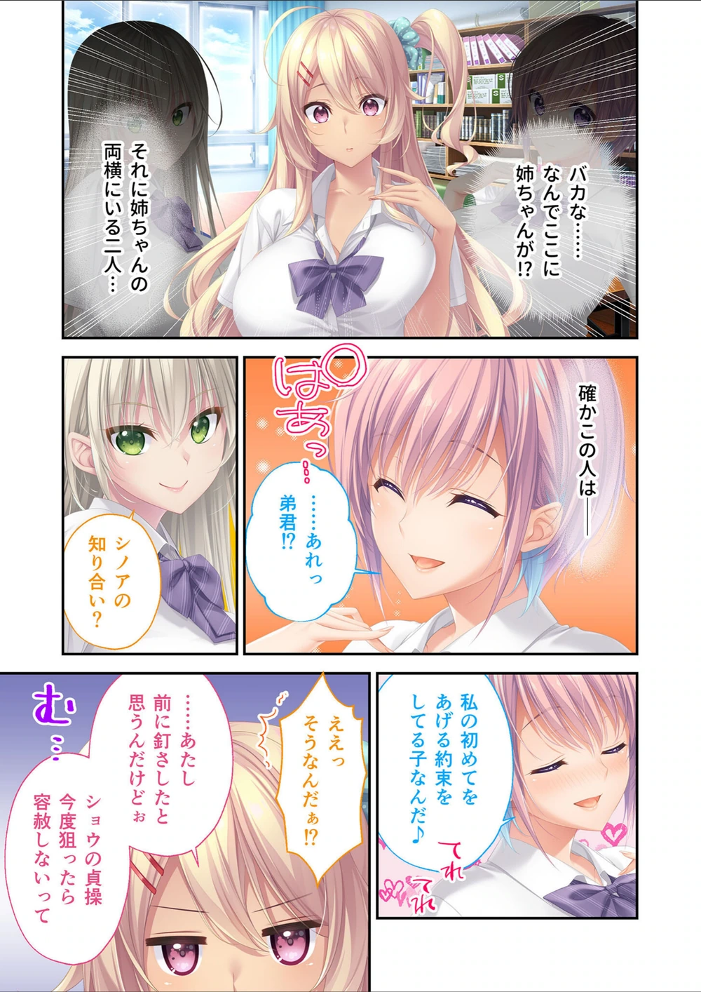 試し読み 5枚目