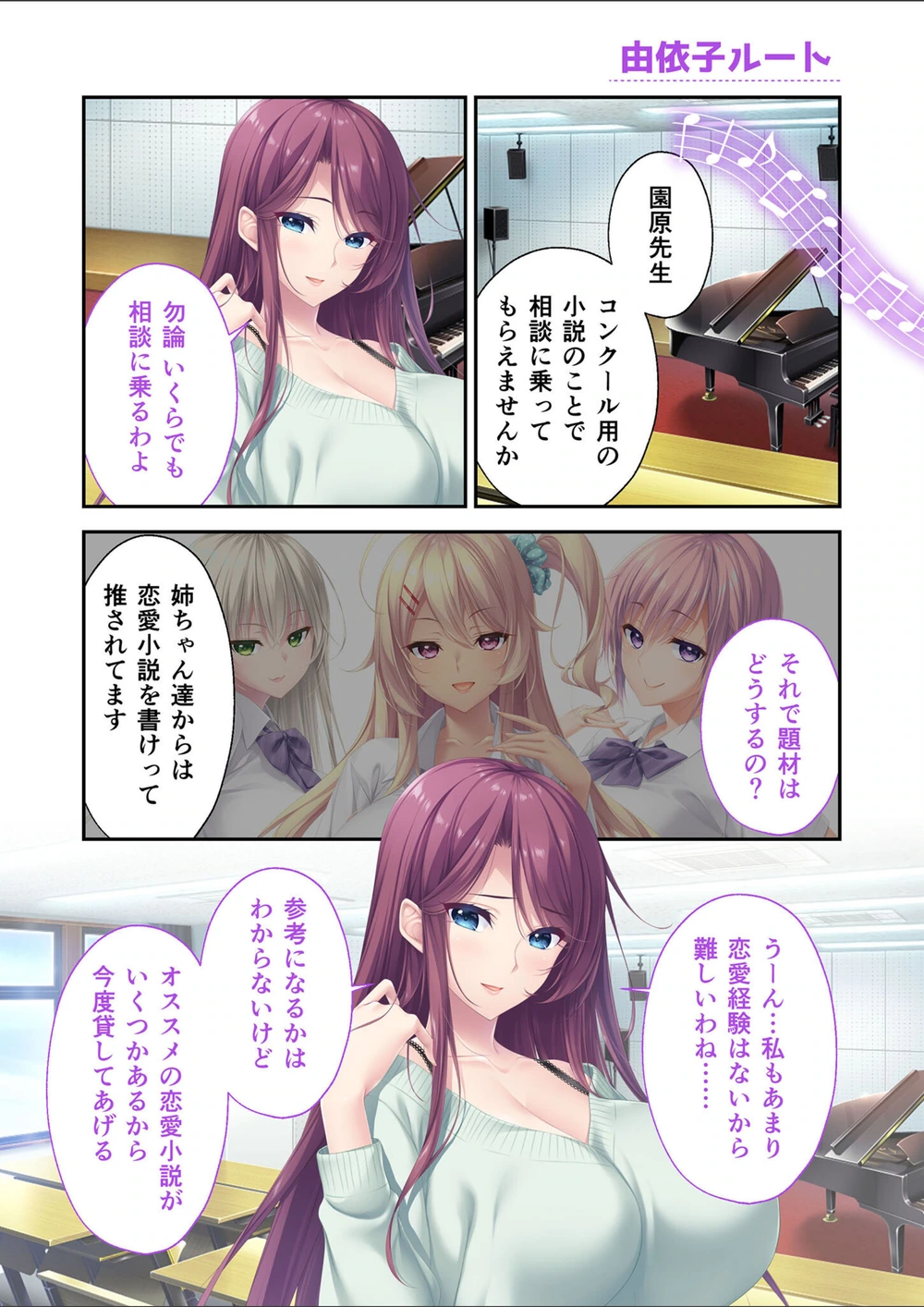 試し読み 3枚目