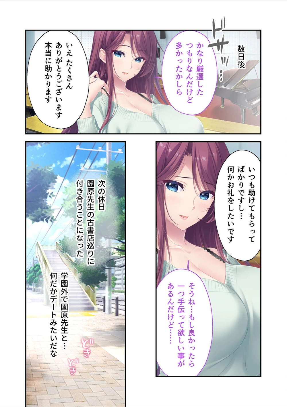 試し読み 4枚目