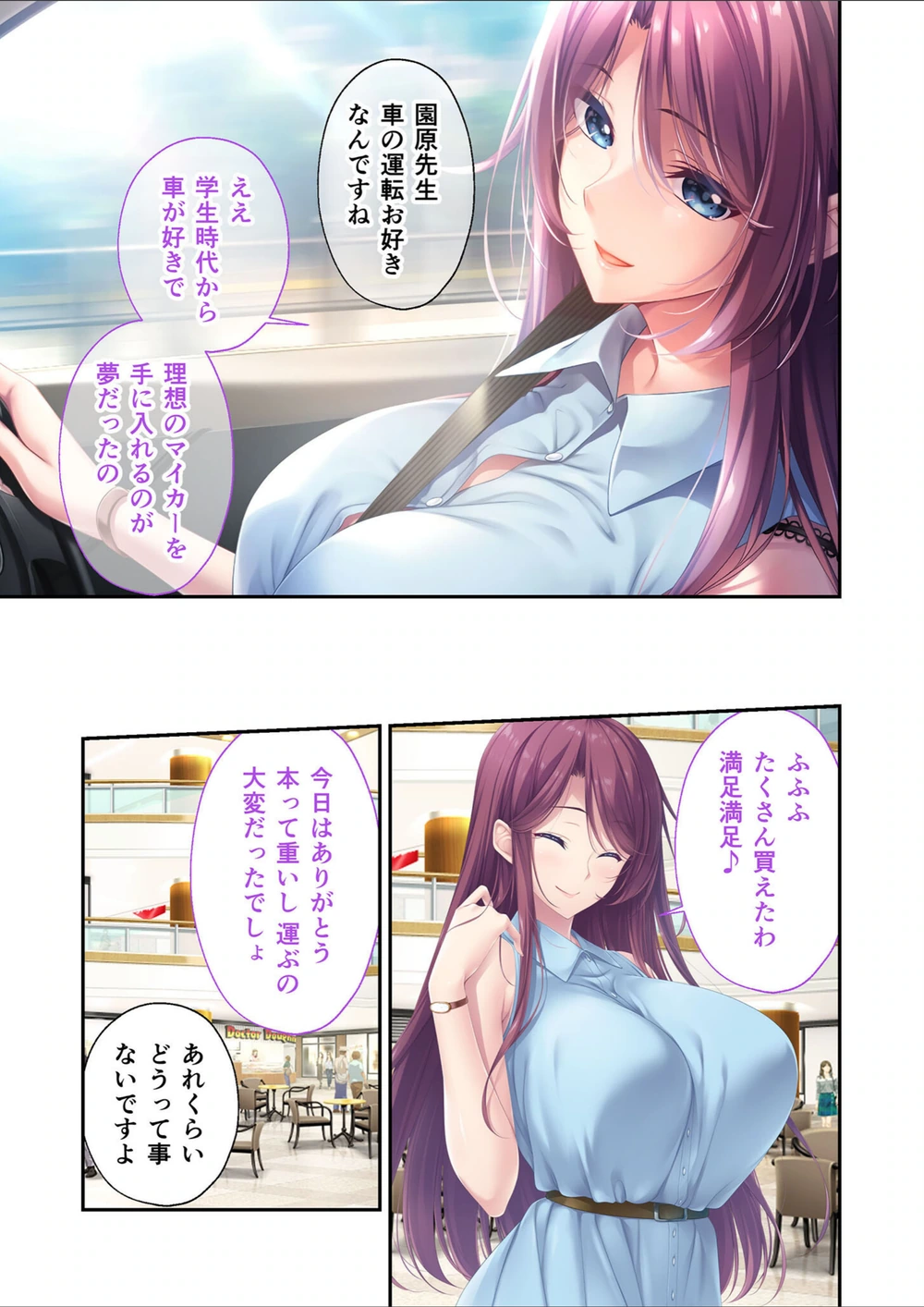 試し読み 5枚目
