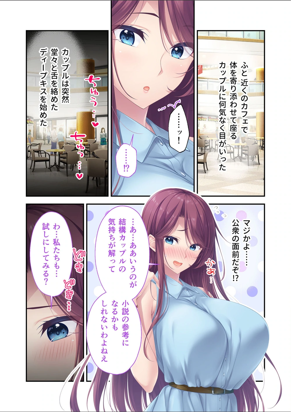 試し読み 6枚目