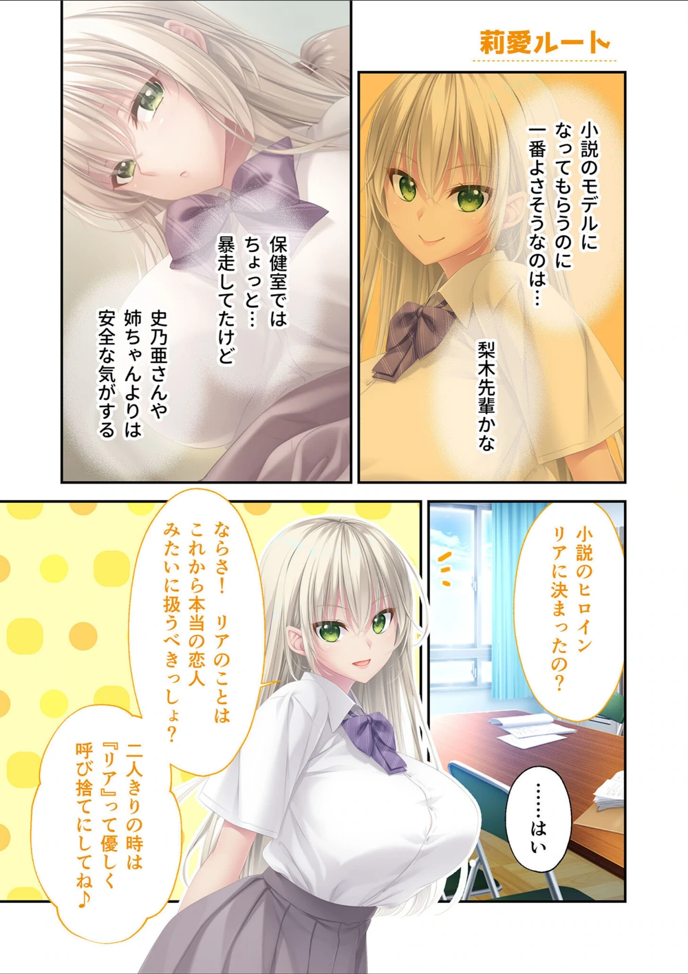 試し読み 3枚目