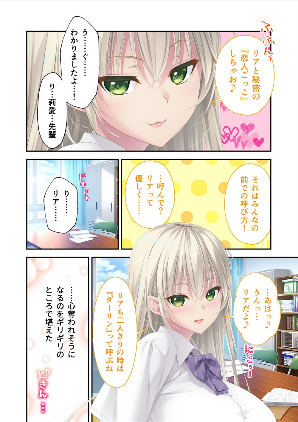 試し読み 4枚目