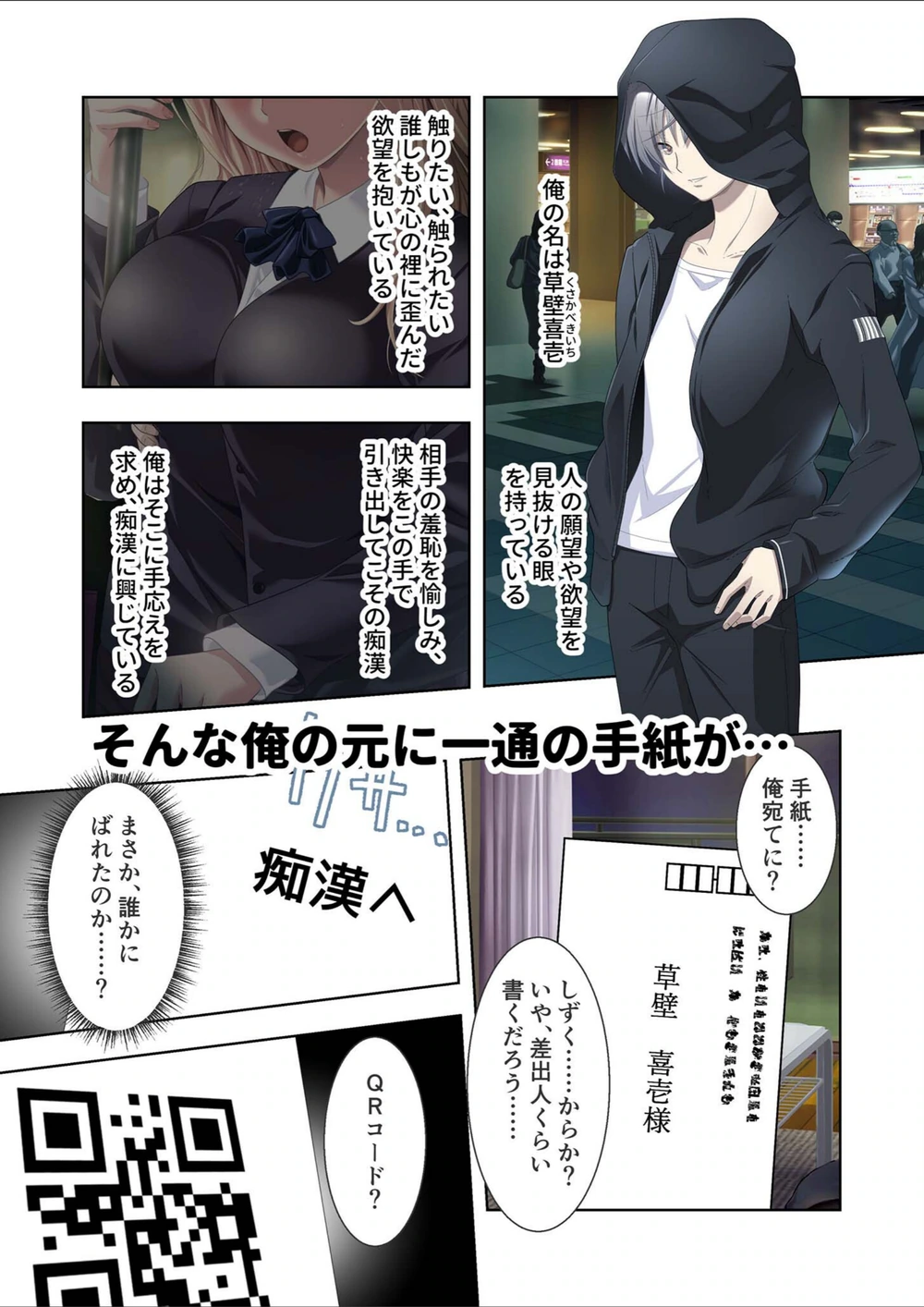 試し読み 7枚目