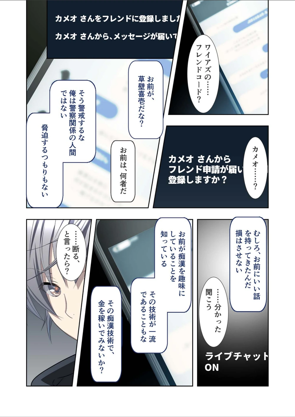 試し読み 8枚目