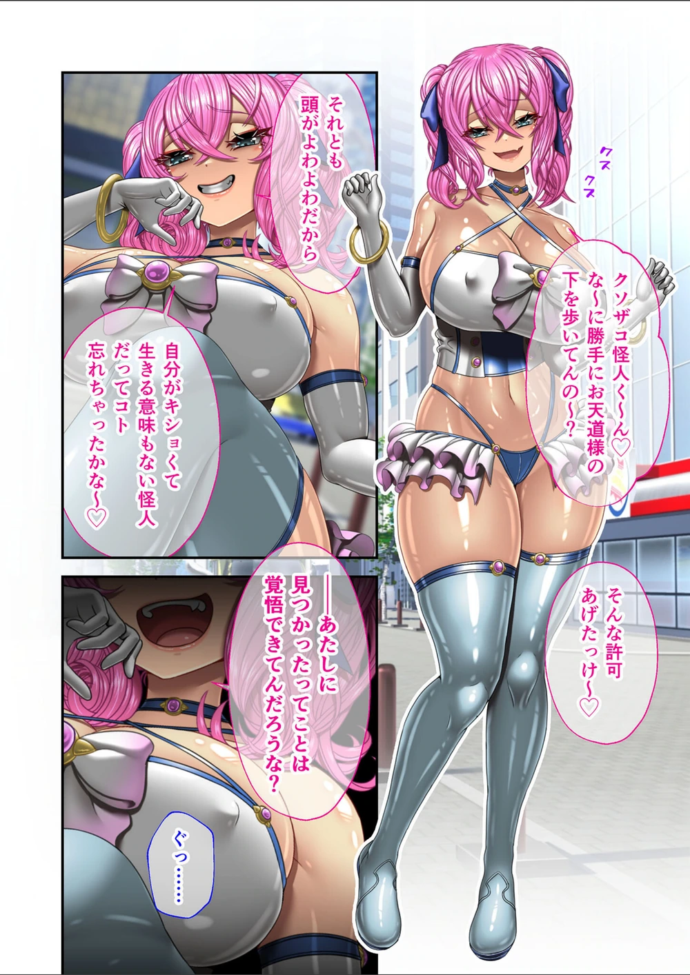 試し読み 6枚目