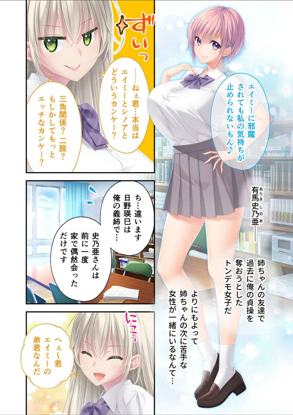 試し読み 6枚目