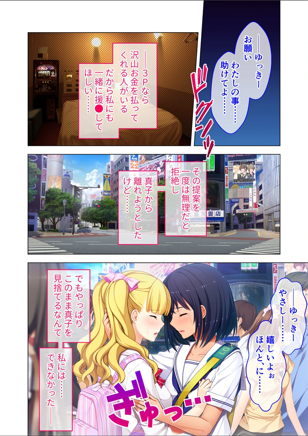 試し読み 6枚目