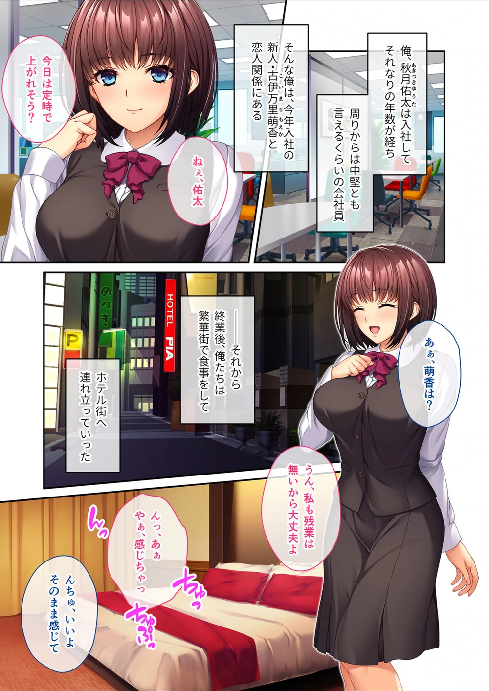 試し読み 3枚目