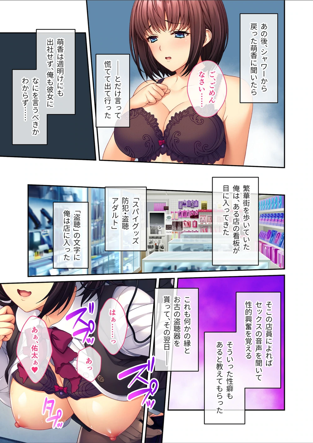 試し読み 7枚目