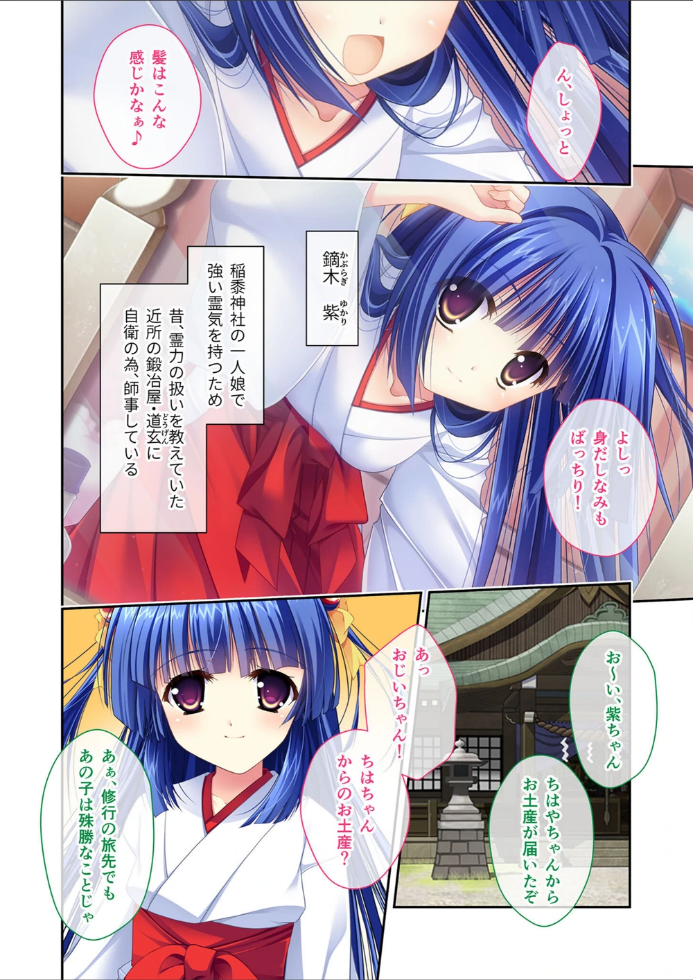 試し読み 4枚目