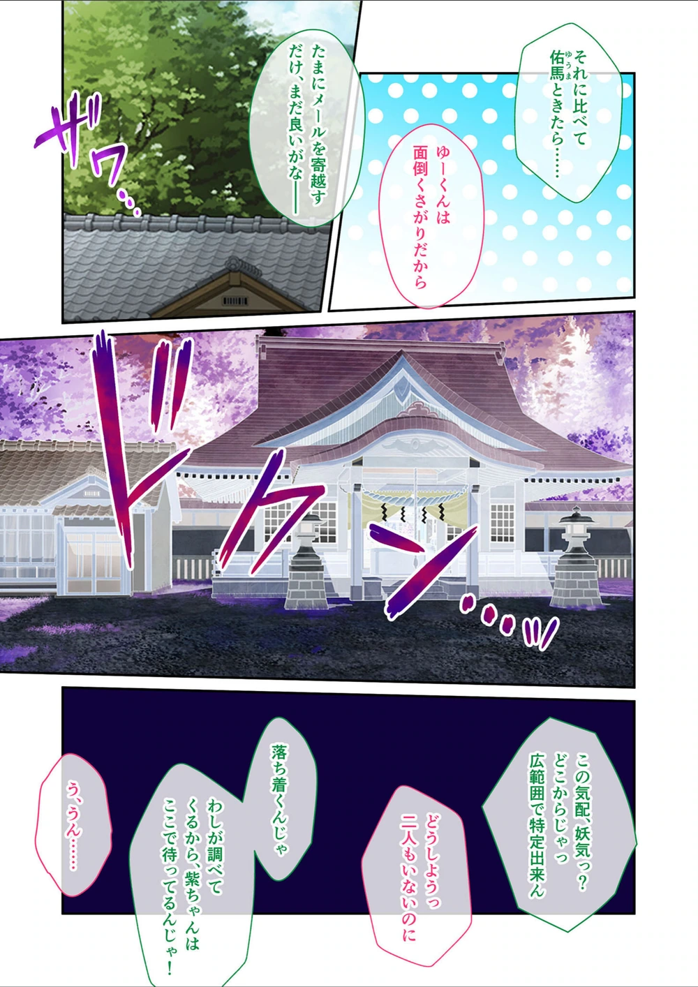 試し読み 5枚目