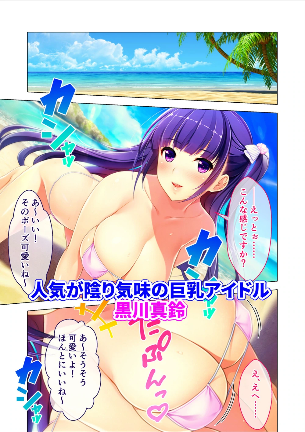 試し読み 3枚目