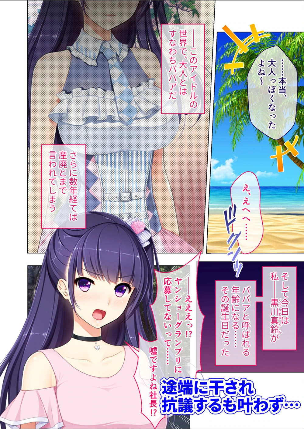試し読み 4枚目
