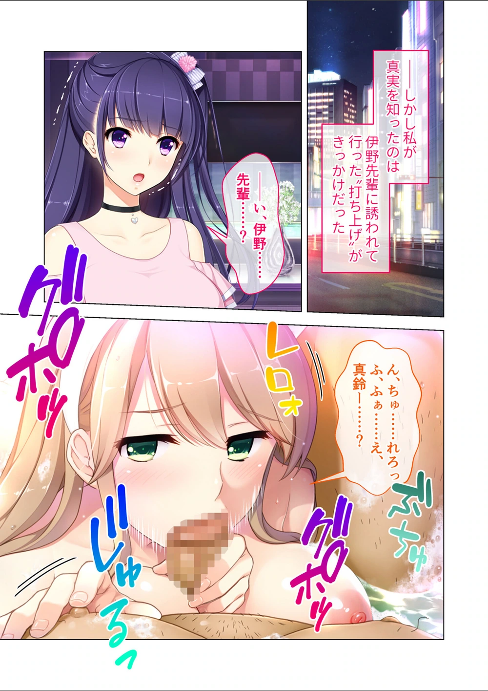 試し読み 7枚目