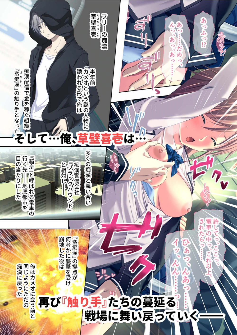 試し読み 4枚目