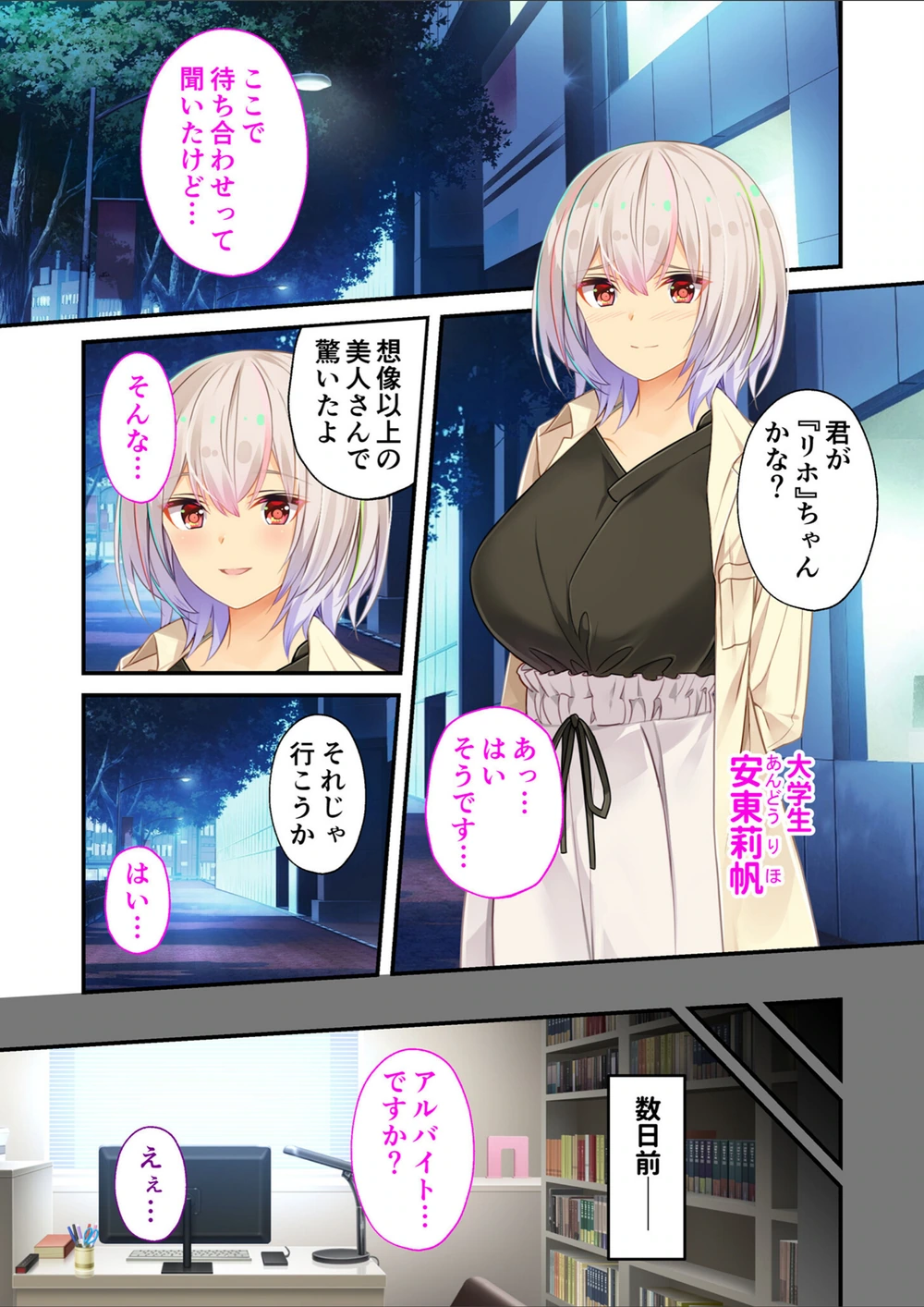 試し読み 3枚目