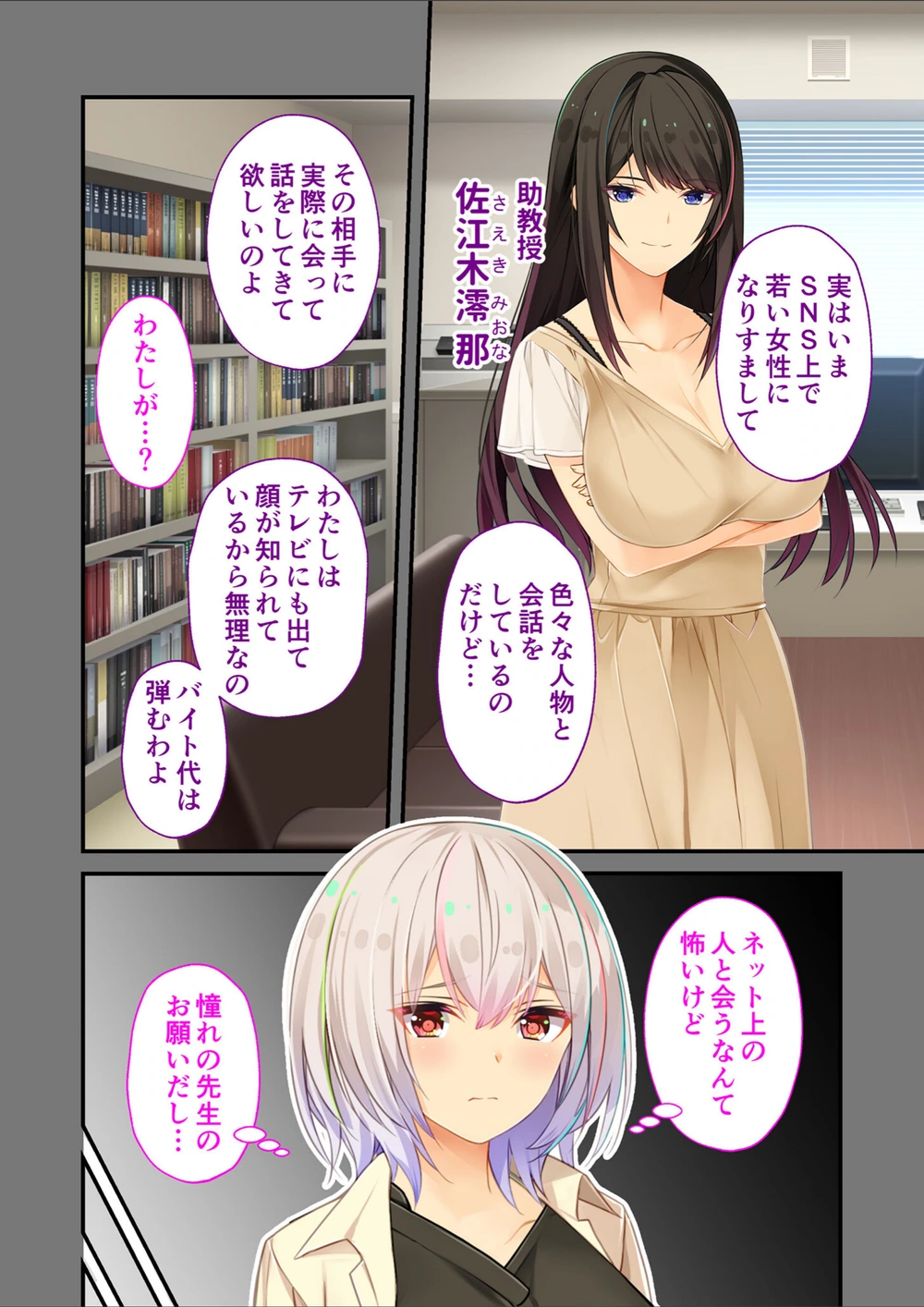試し読み 4枚目