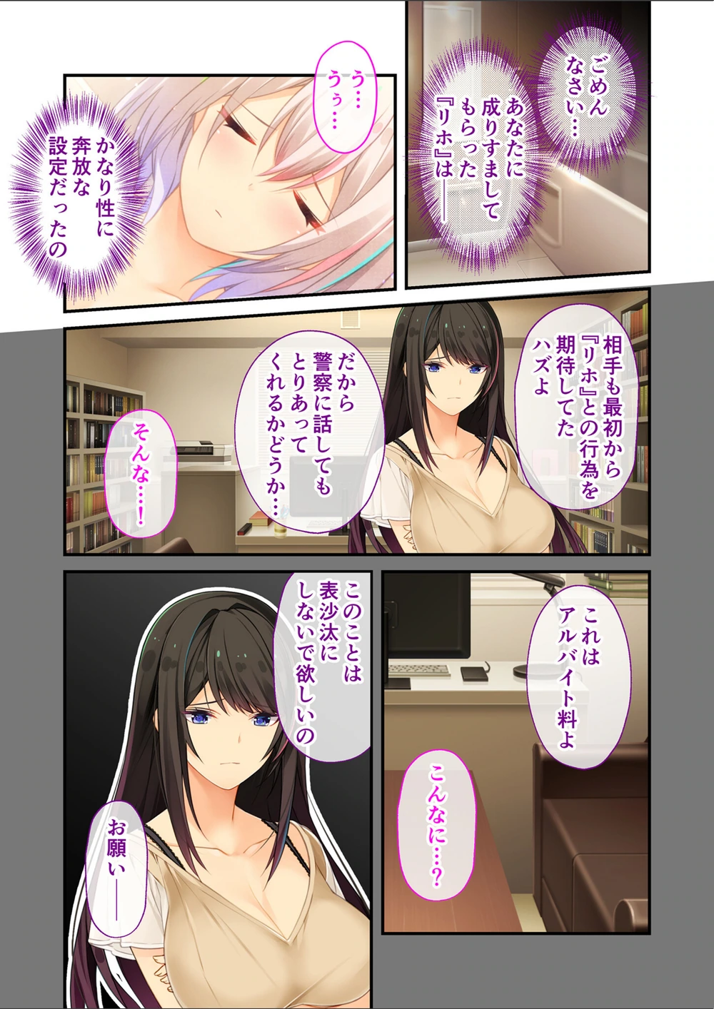 試し読み 8枚目