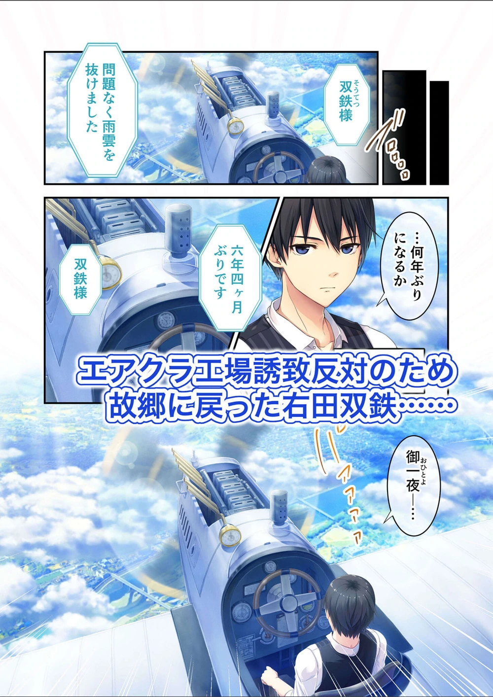 試し読み 3枚目