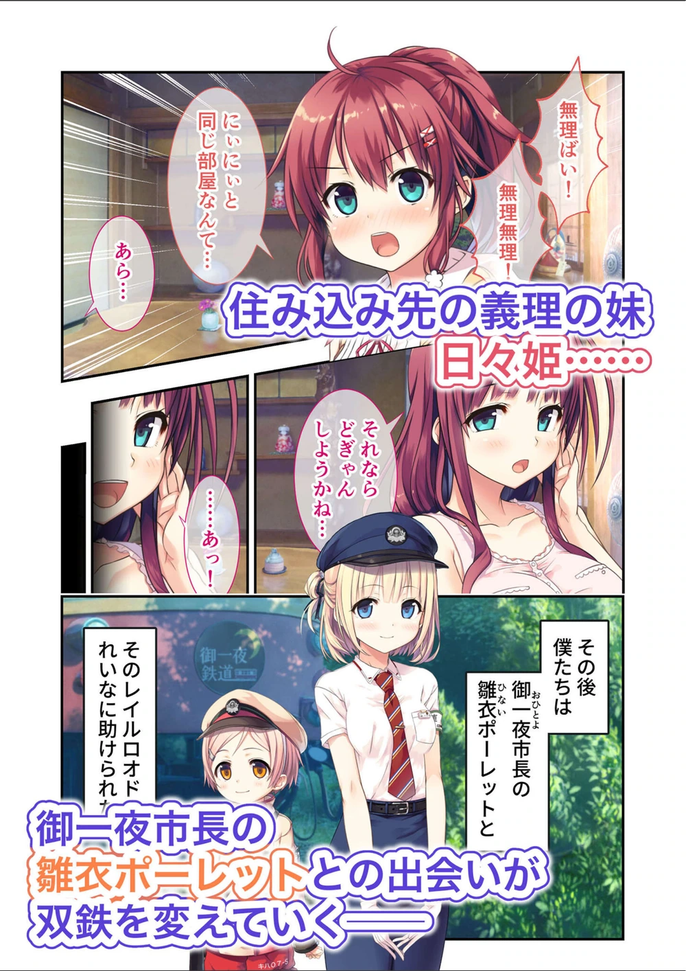 試し読み 5枚目