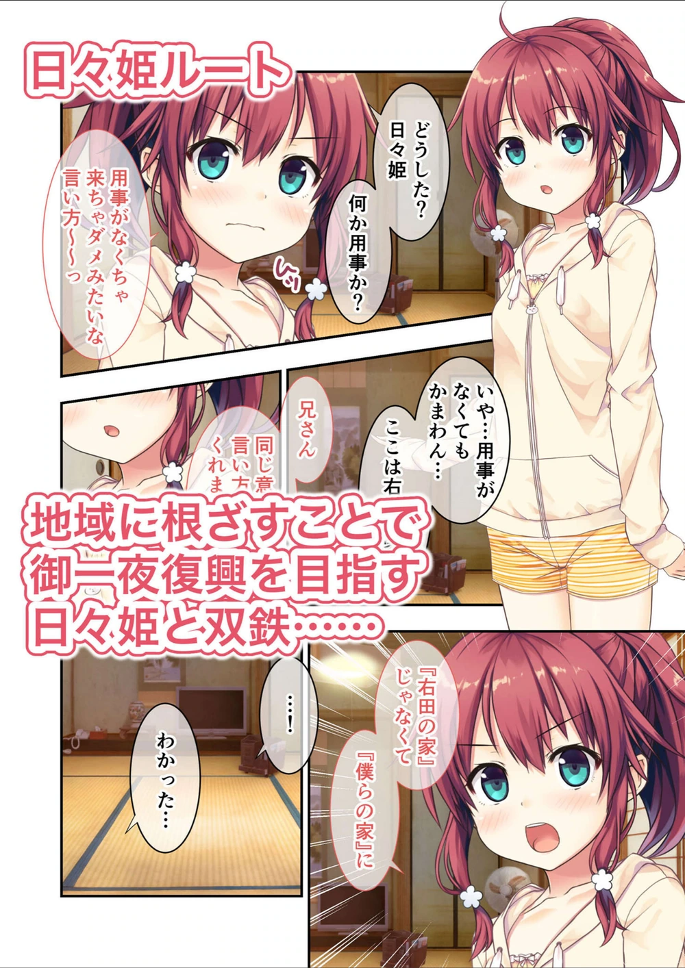 試し読み 6枚目