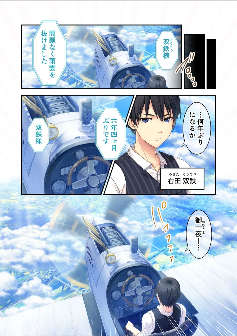 試し読み 3枚目