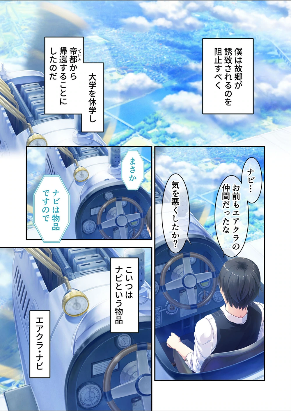 試し読み 6枚目