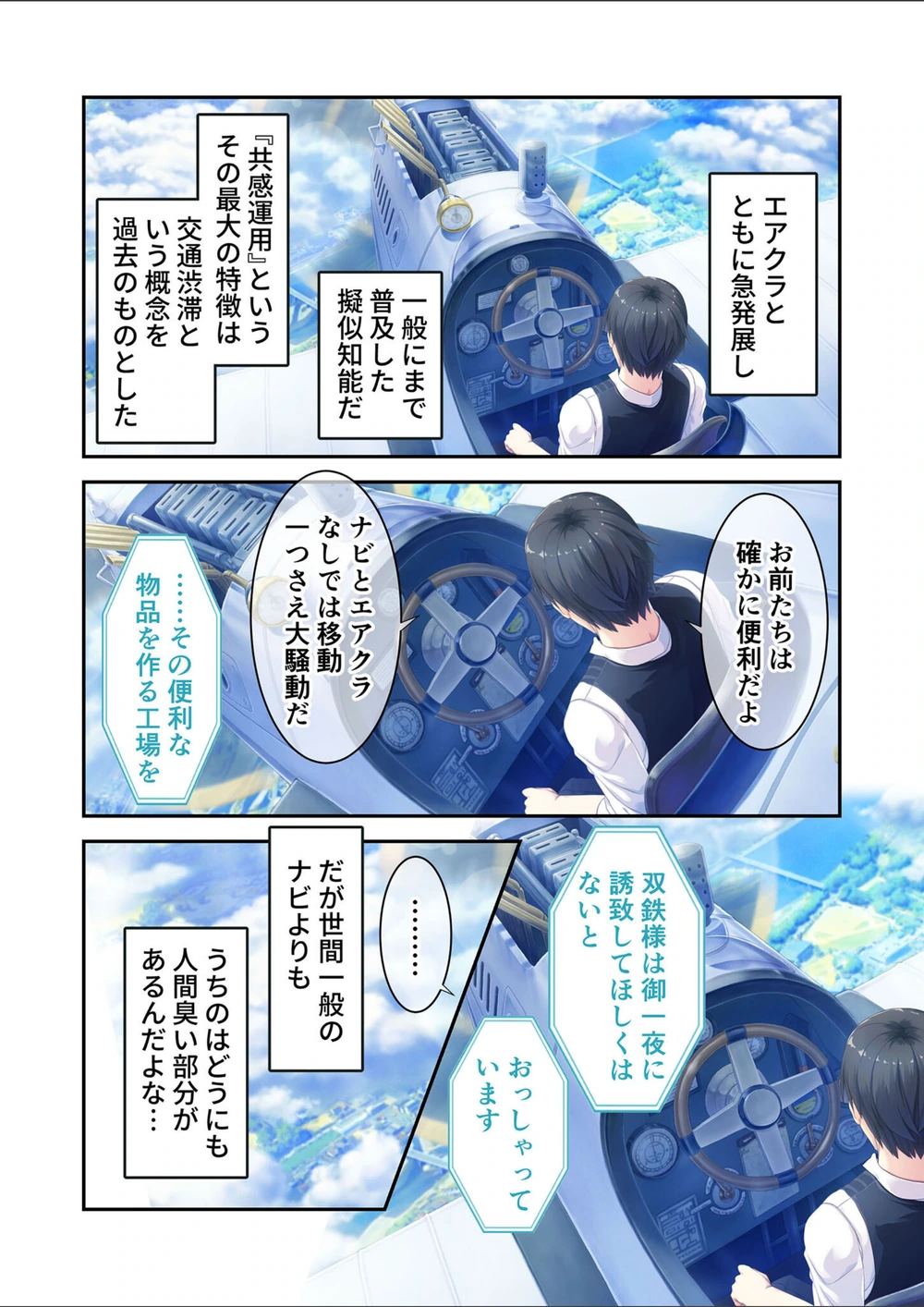試し読み 7枚目