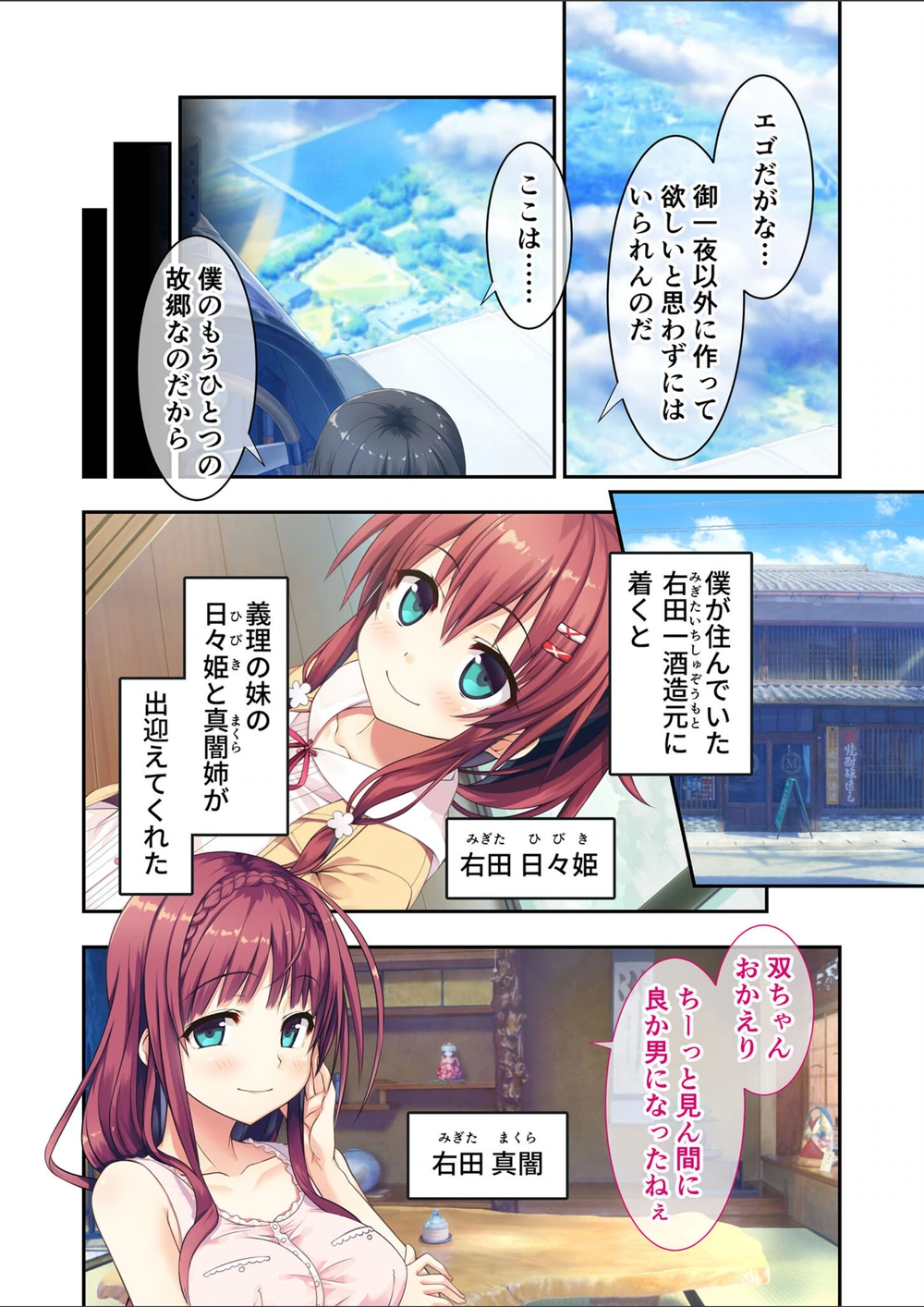 試し読み 8枚目
